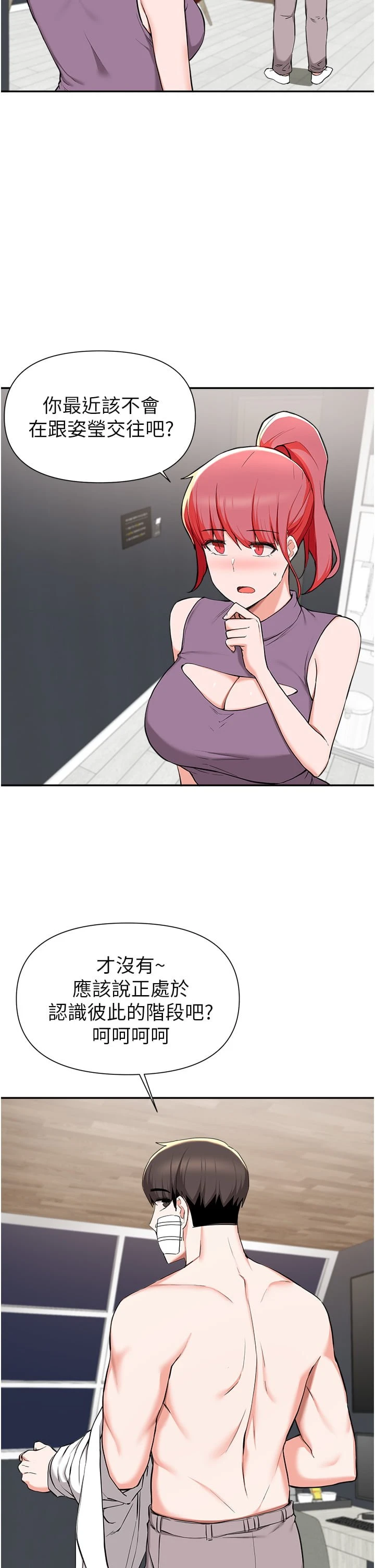 [韩国漫画] 废柴逃脱 剧情,女学生#[36P]-5