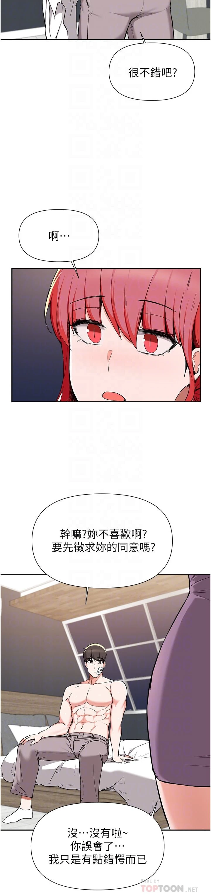 [韩国漫画] 废柴逃脱 剧情,女学生#[36P]-6