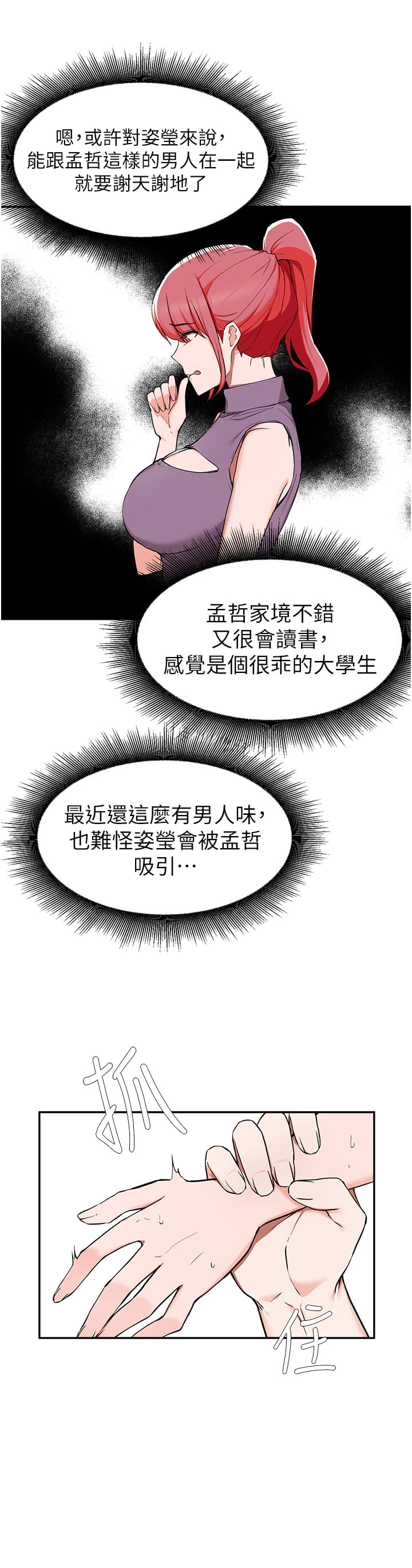 [韩国漫画] 废柴逃脱 剧情,女学生#[36P]-7