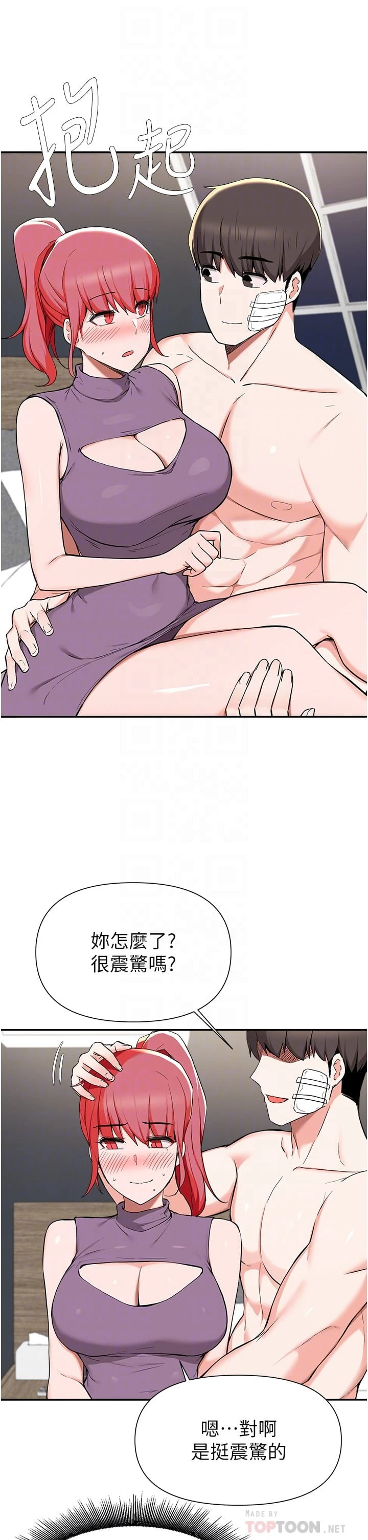 [韩国漫画] 废柴逃脱 剧情,女学生#[36P]-8