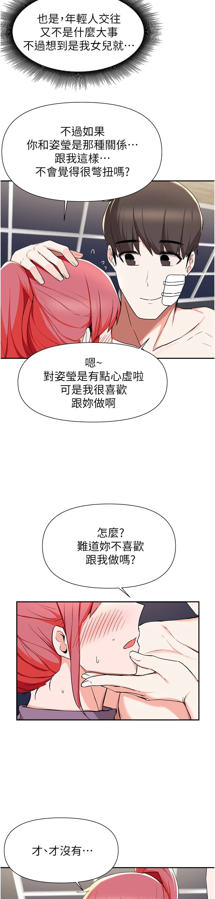 [韩国漫画] 废柴逃脱 剧情,女学生#[36P]-9