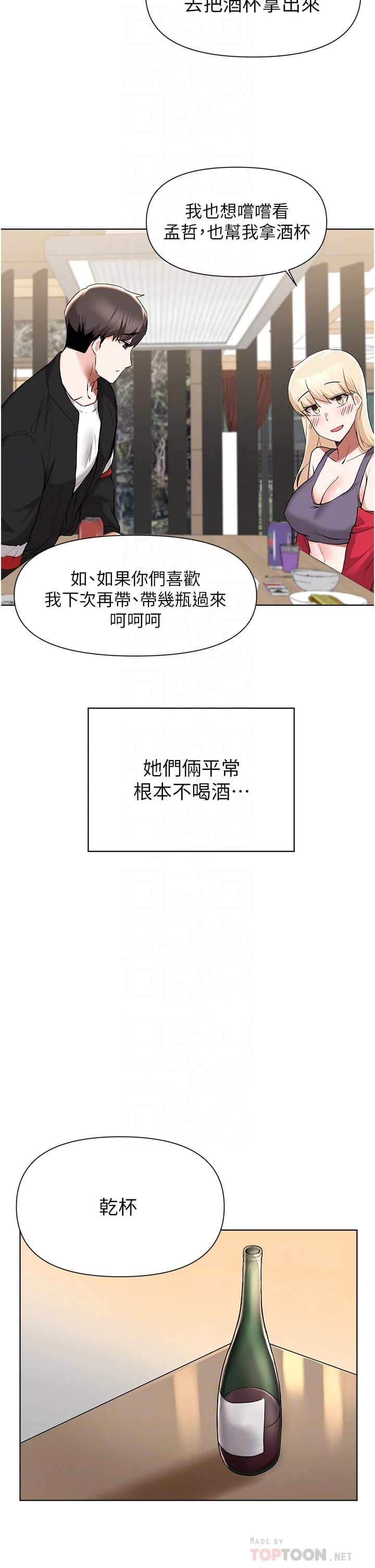 [韩国漫画] 废柴逃脱 剧情,女学生#[32P]-10