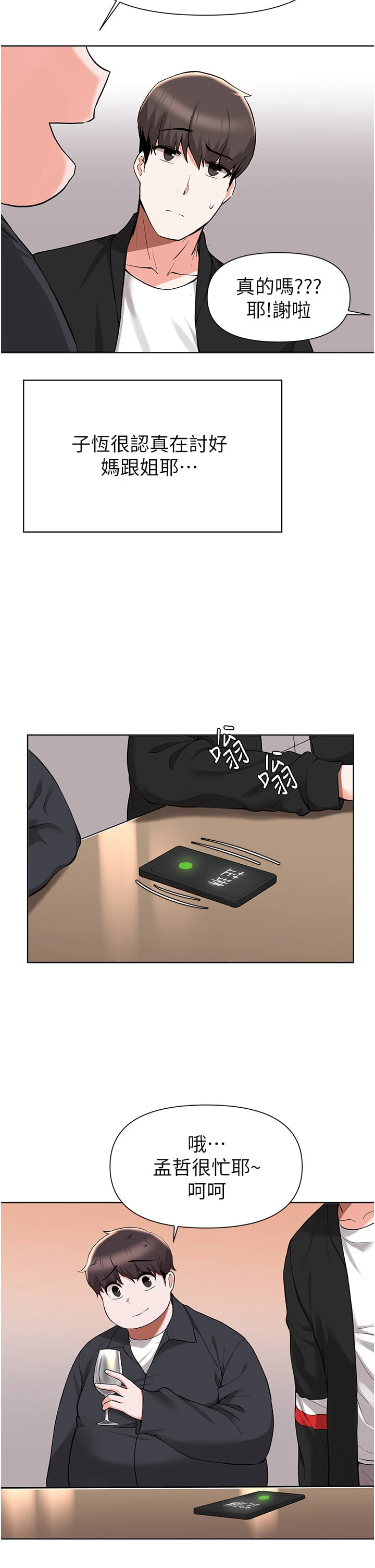 [韩国漫画] 废柴逃脱 剧情,女学生#[32P]-15