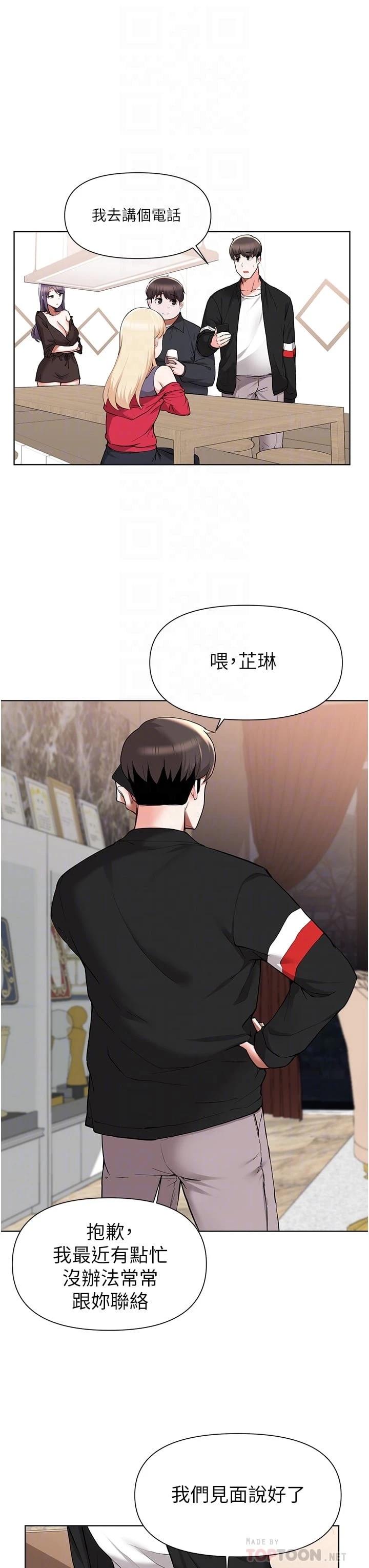 [韩国漫画] 废柴逃脱 剧情,女学生#[32P]-16