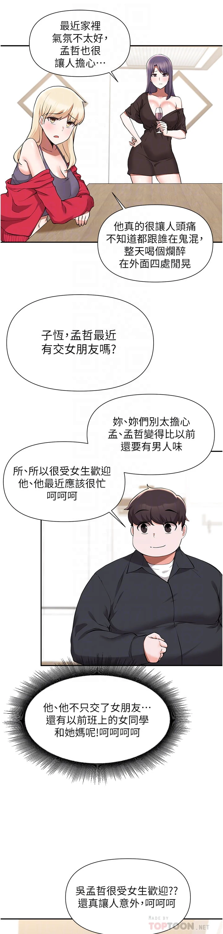 [韩国漫画] 废柴逃脱 剧情,女学生#[32P]-18