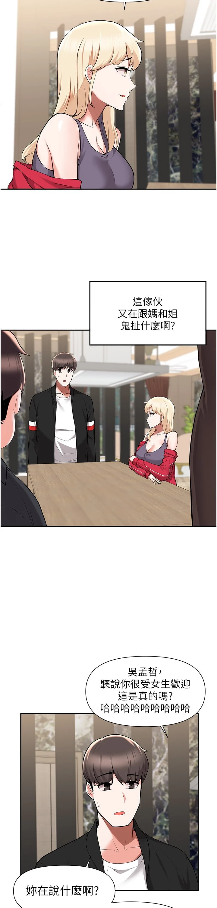 [韩国漫画] 废柴逃脱 剧情,女学生#[32P]-19