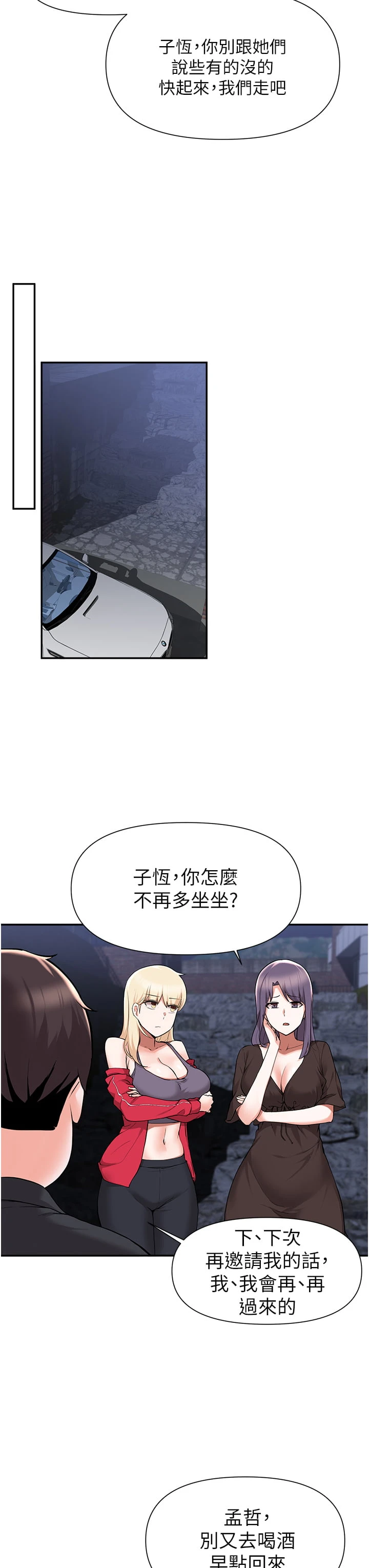 [韩国漫画] 废柴逃脱 剧情,女学生#[32P]-20