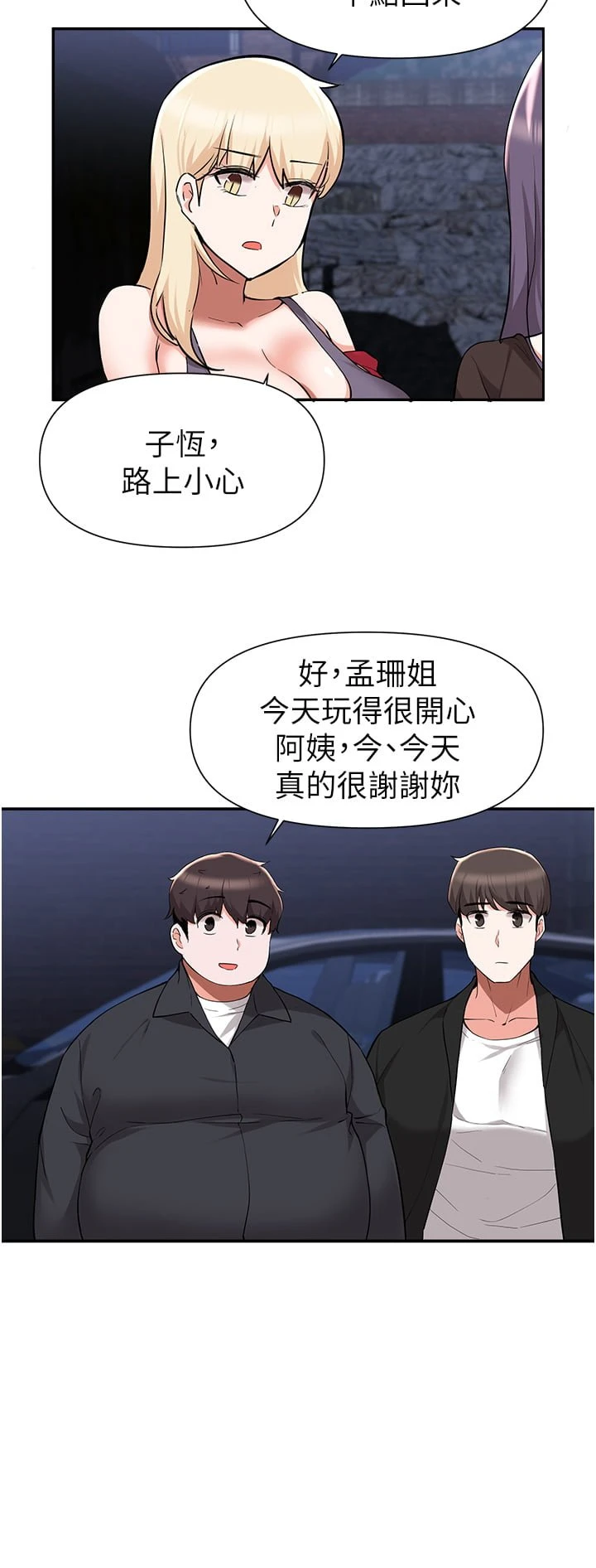 [韩国漫画] 废柴逃脱 剧情,女学生#[32P]-21