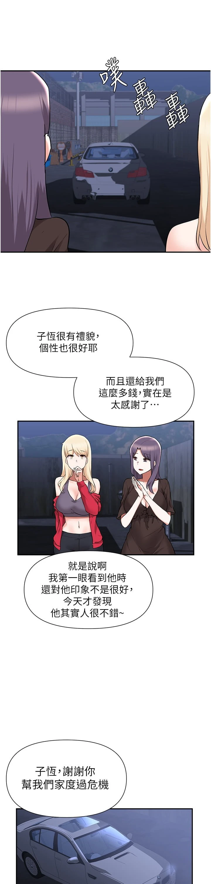 [韩国漫画] 废柴逃脱 剧情,女学生#[32P]-22