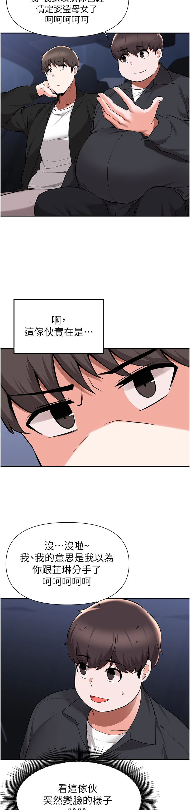 [韩国漫画] 废柴逃脱 剧情,女学生#[32P]-24
