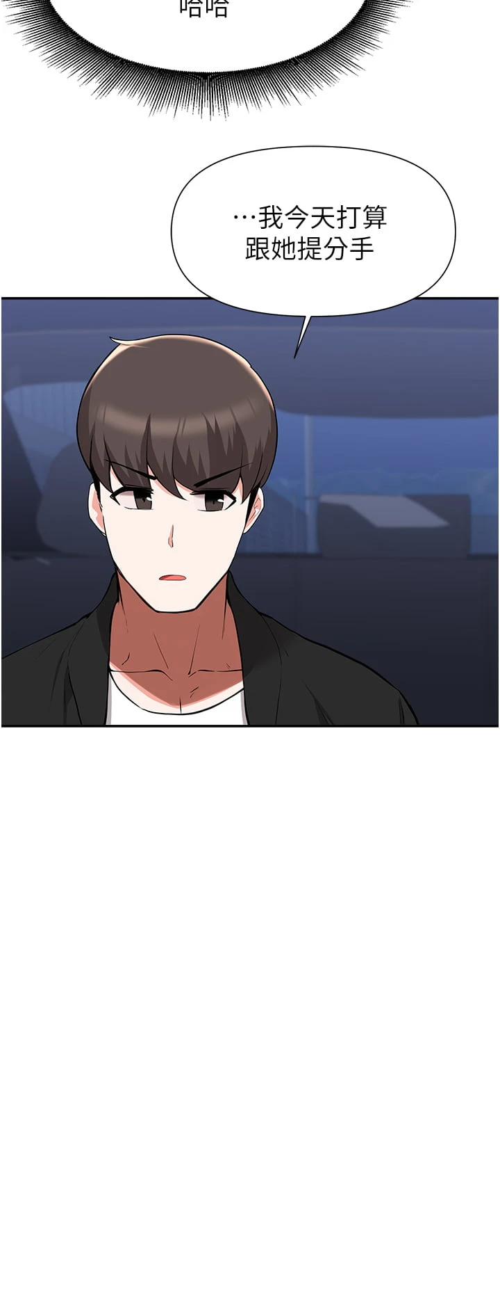 [韩国漫画] 废柴逃脱 剧情,女学生#[32P]-25