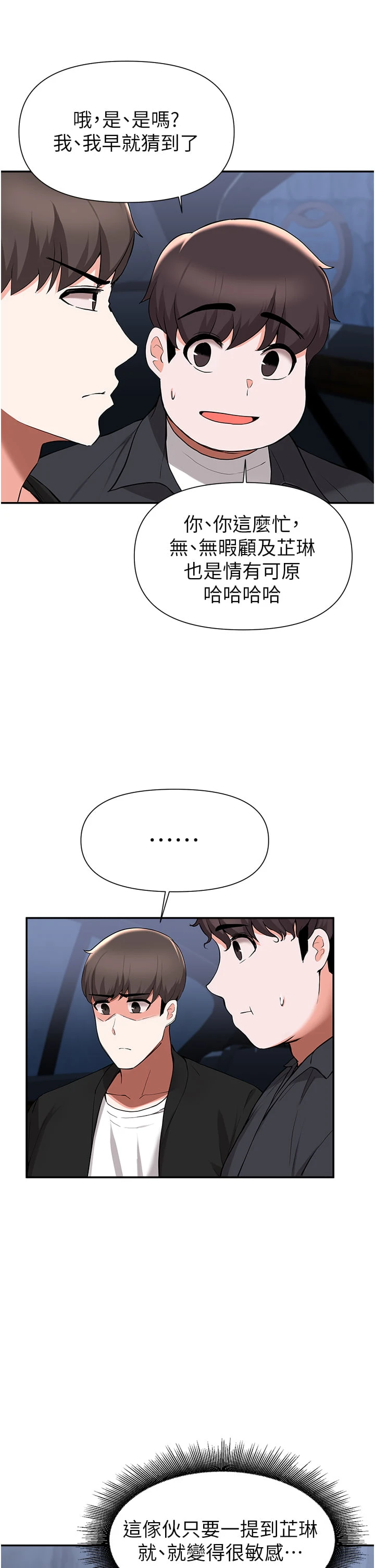 [韩国漫画] 废柴逃脱 剧情,女学生#[32P]-26