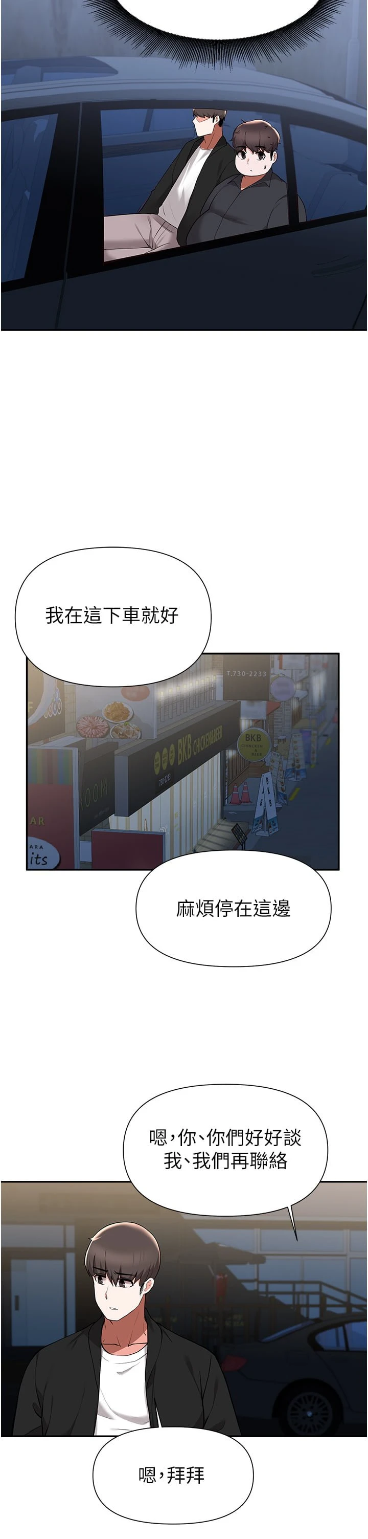 [韩国漫画] 废柴逃脱 剧情,女学生#[32P]-27