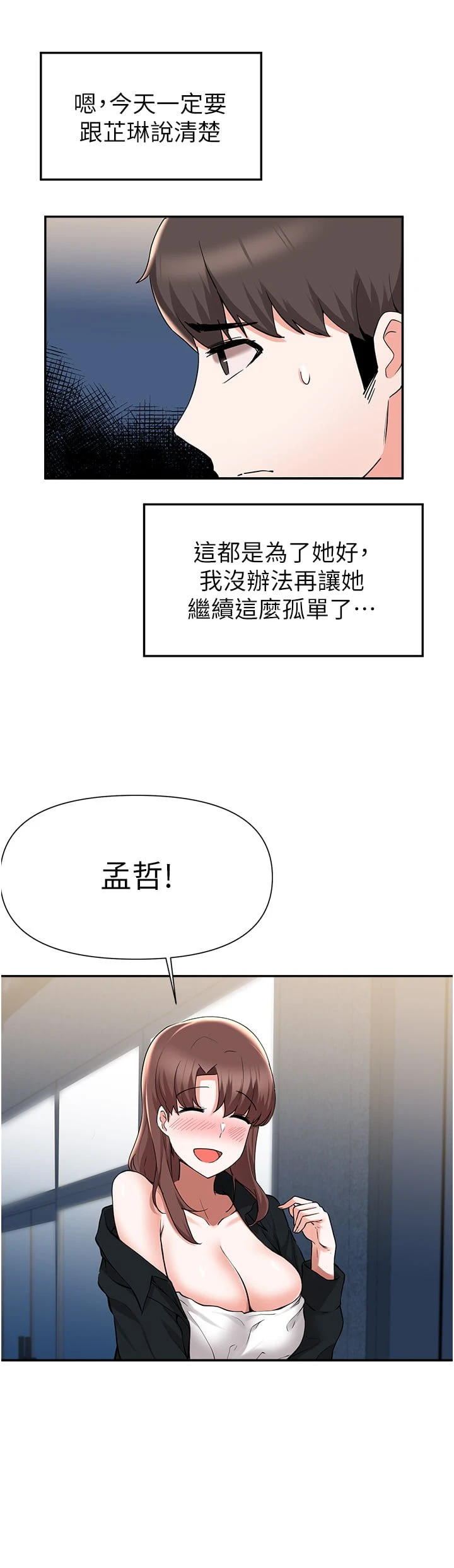 [韩国漫画] 废柴逃脱 剧情,女学生#[32P]-29