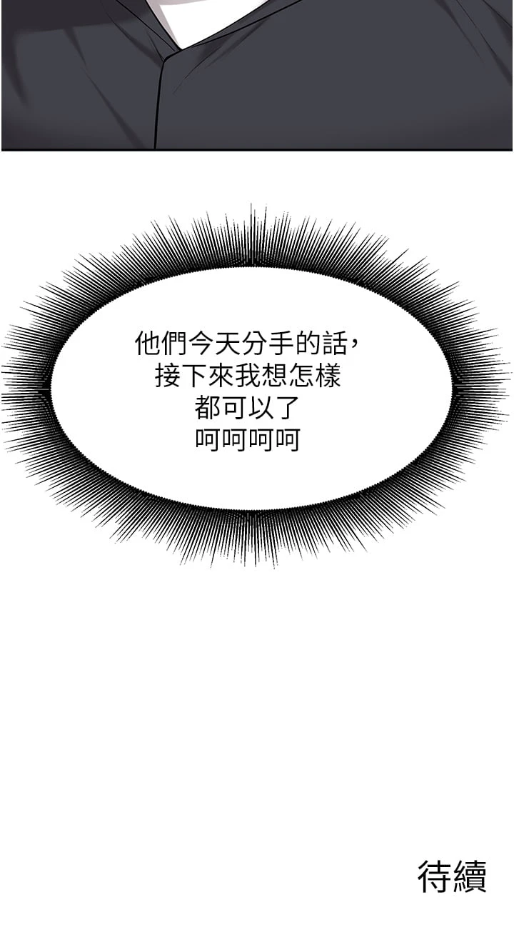 [韩国漫画] 废柴逃脱 剧情,女学生#[32P]-31