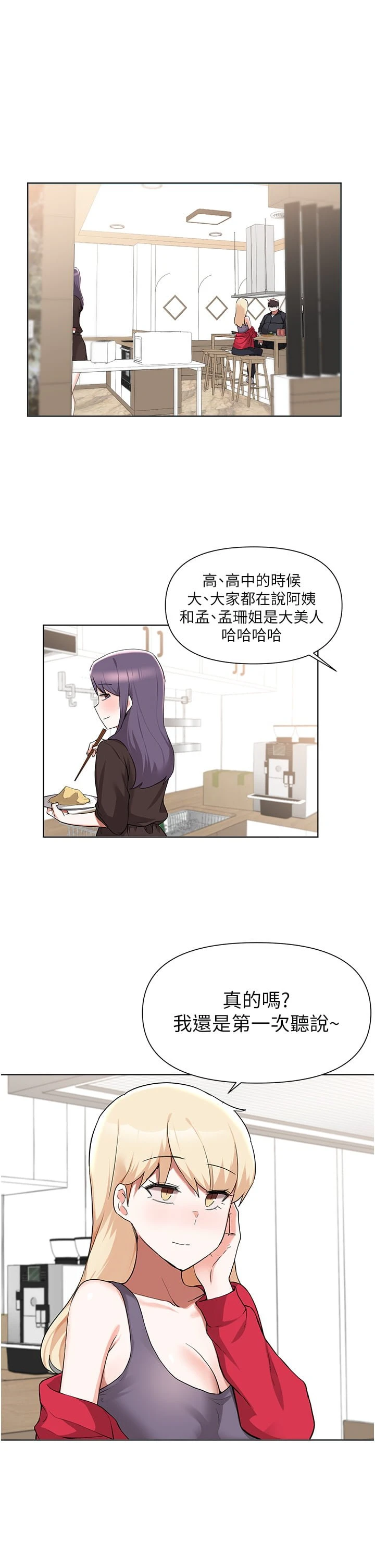 [韩国漫画] 废柴逃脱 剧情,女学生#[32P]-5