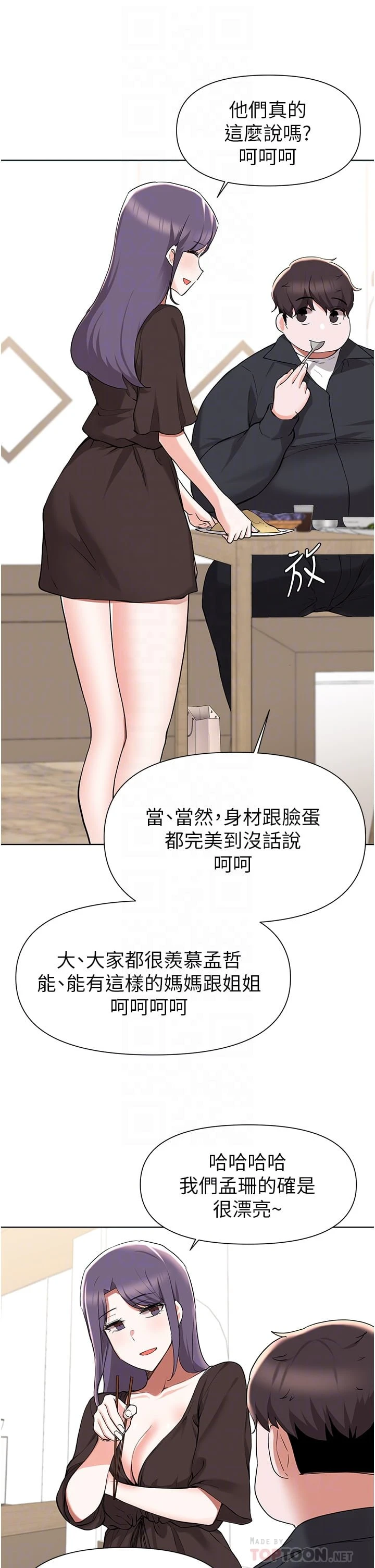 [韩国漫画] 废柴逃脱 剧情,女学生#[32P]-6