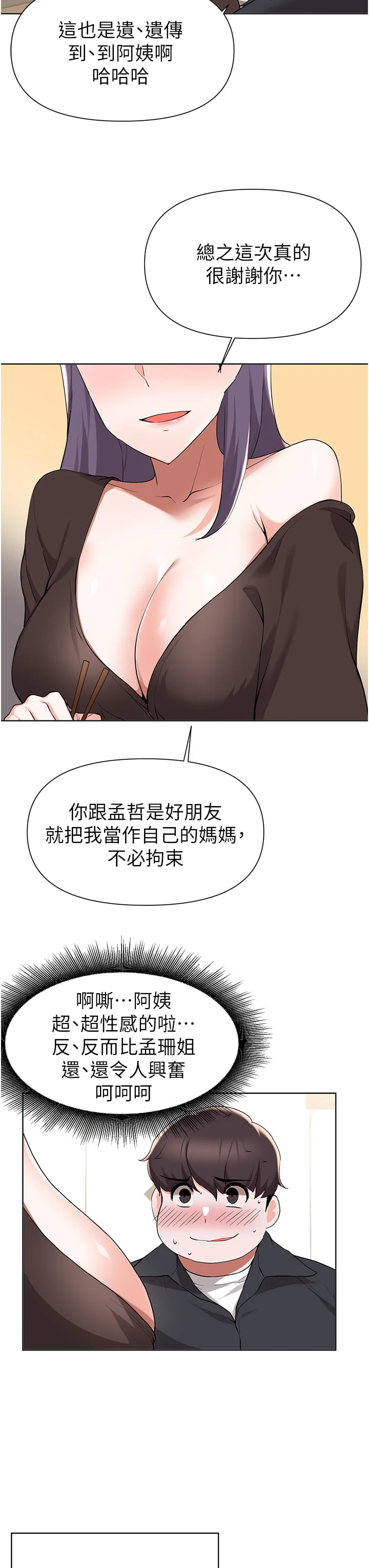 [韩国漫画] 废柴逃脱 剧情,女学生#[32P]-7