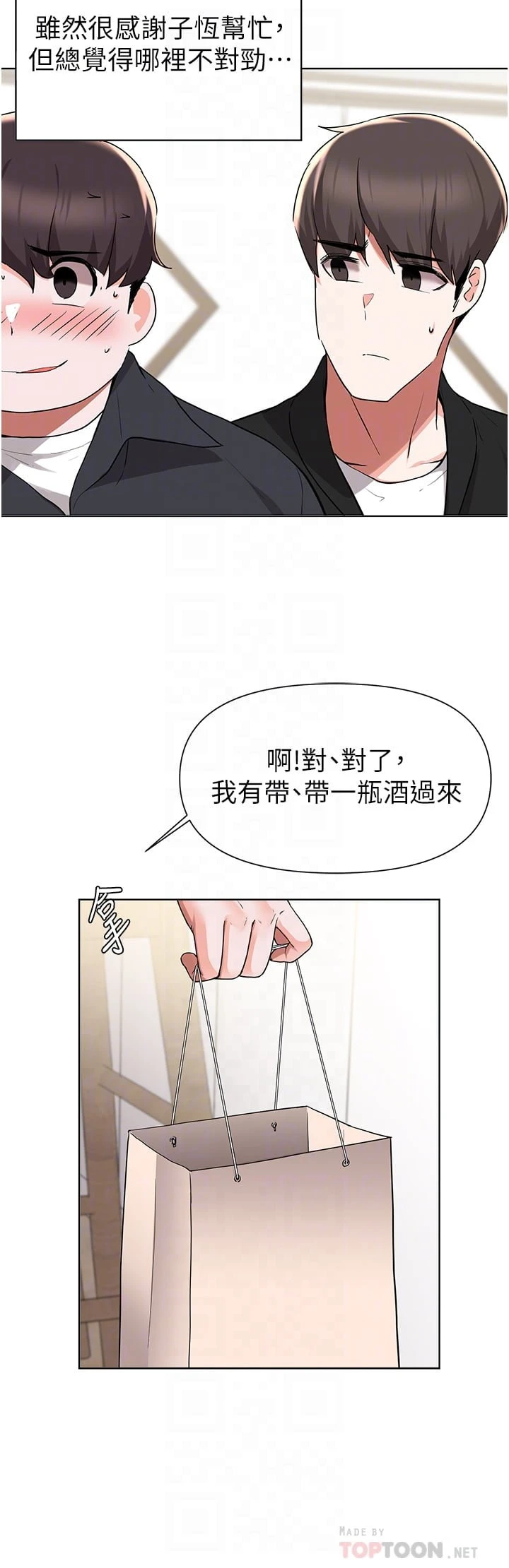 [韩国漫画] 废柴逃脱 剧情,女学生#[32P]-8