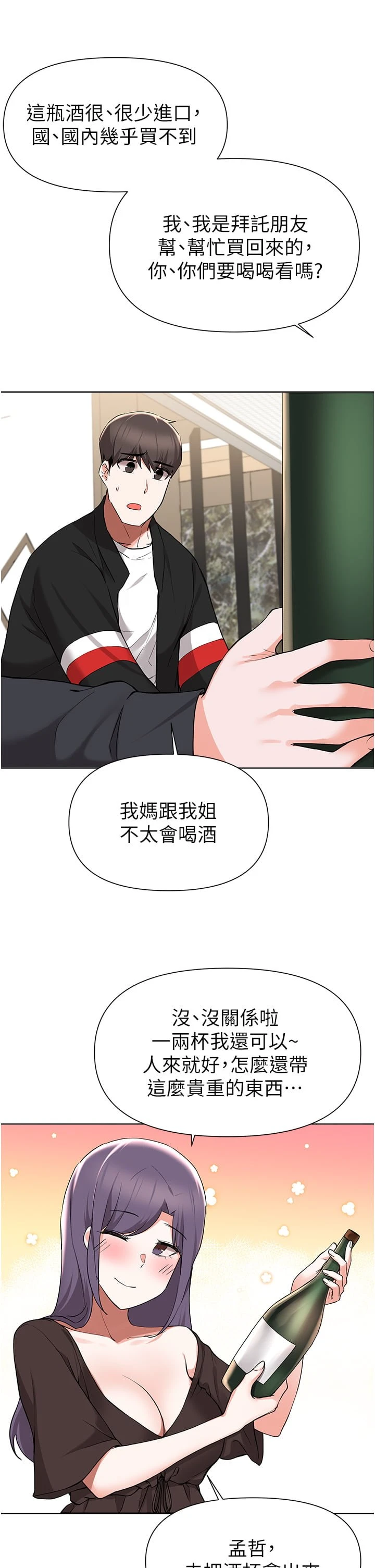 [韩国漫画] 废柴逃脱 剧情,女学生#[32P]-9