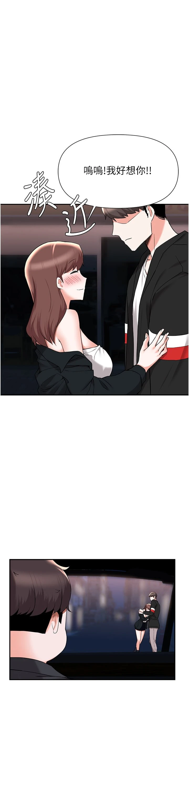 [韩国漫画] 废柴逃脱 剧情,女学生#[42P]-1