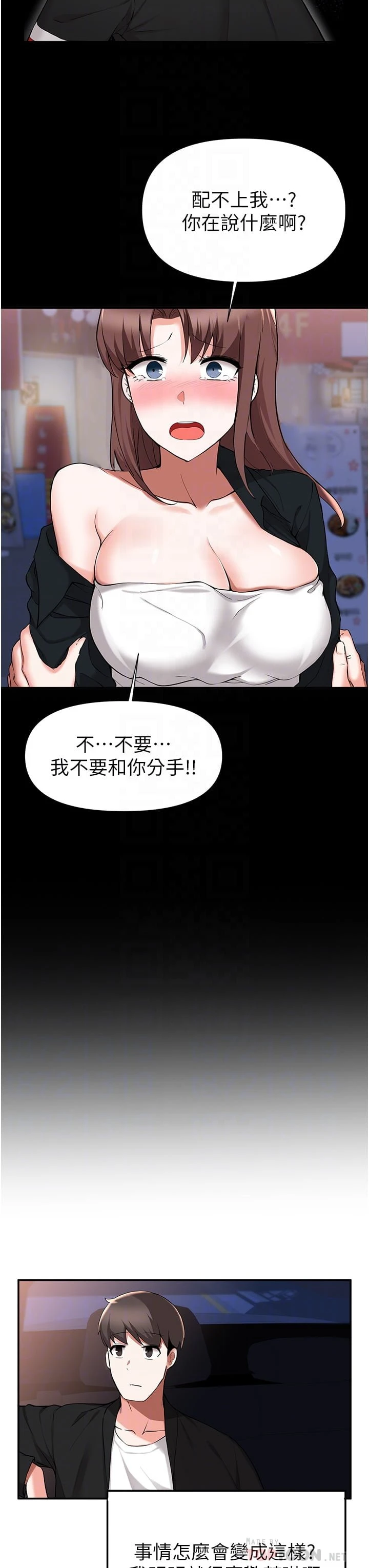 [韩国漫画] 废柴逃脱 剧情,女学生#[42P]-10
