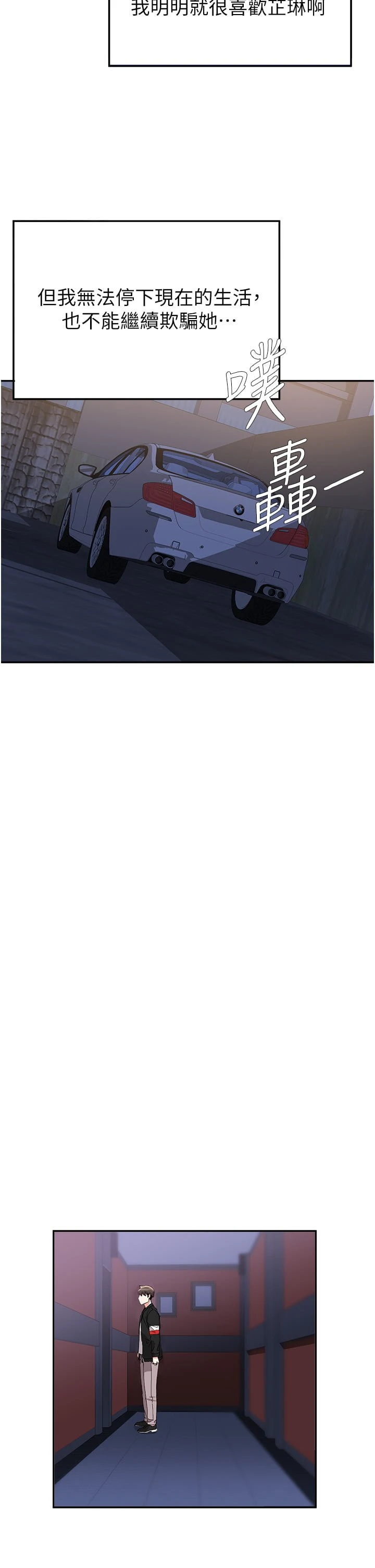 [韩国漫画] 废柴逃脱 剧情,女学生#[42P]-11