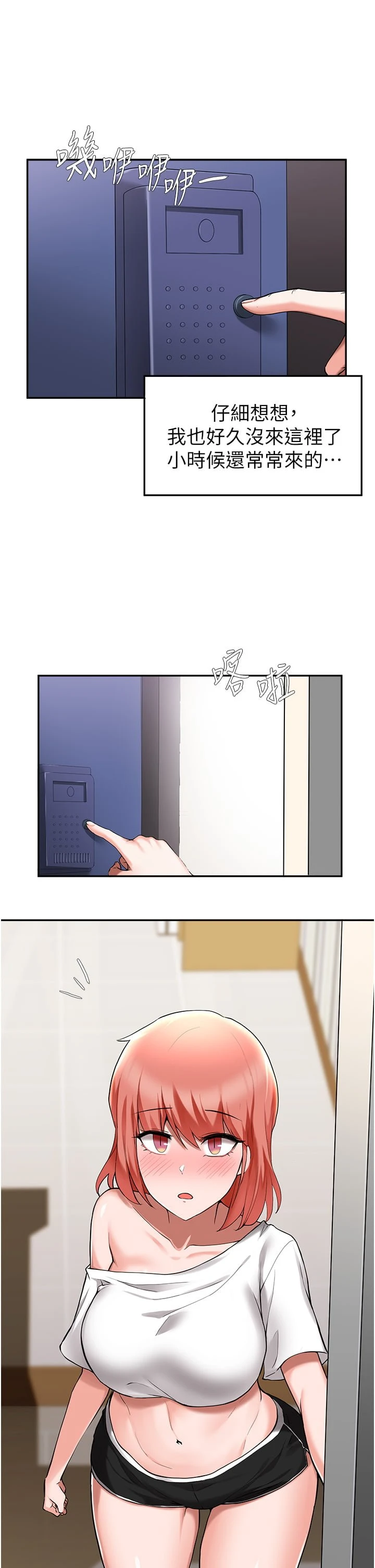 [韩国漫画] 废柴逃脱 剧情,女学生#[42P]-12