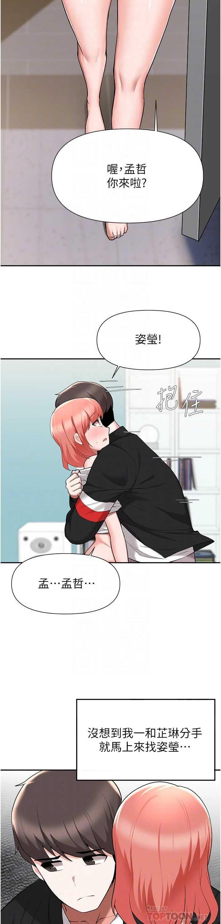 [韩国漫画] 废柴逃脱 剧情,女学生#[42P]-13