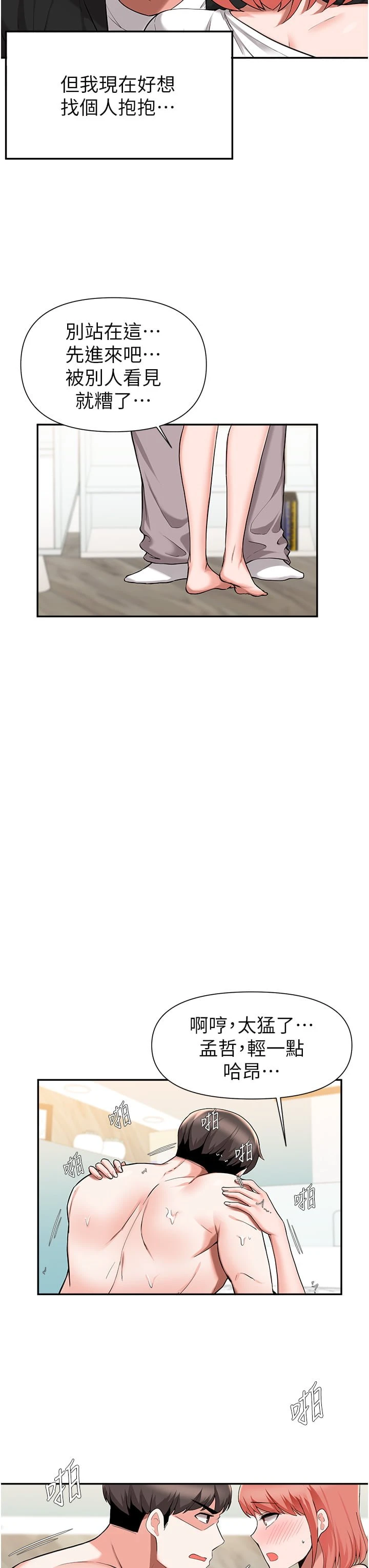 [韩国漫画] 废柴逃脱 剧情,女学生#[42P]-14