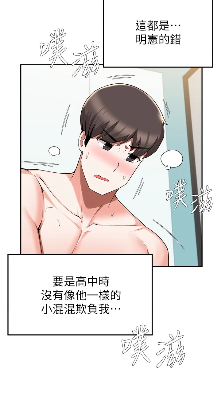 [韩国漫画] 废柴逃脱 剧情,女学生#[42P]-16