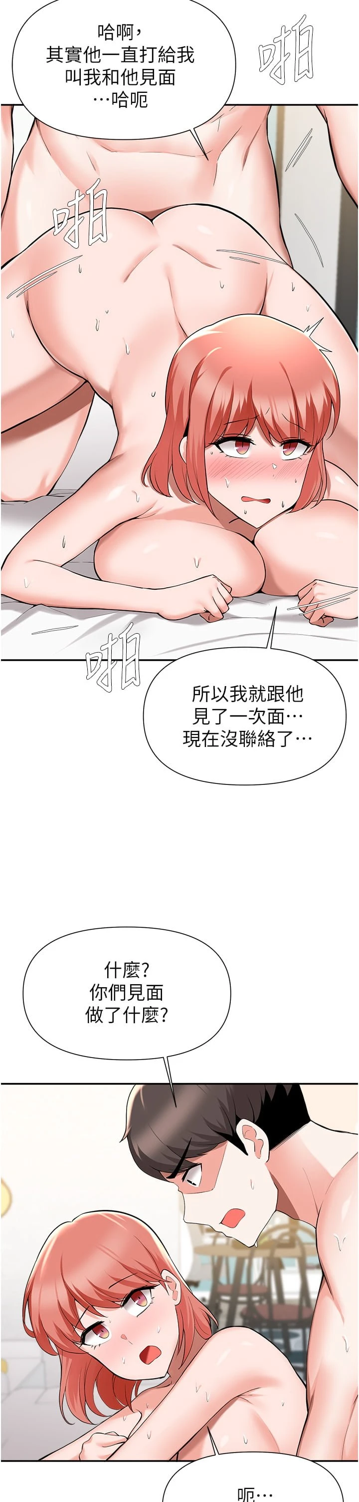 [韩国漫画] 废柴逃脱 剧情,女学生#[42P]-18