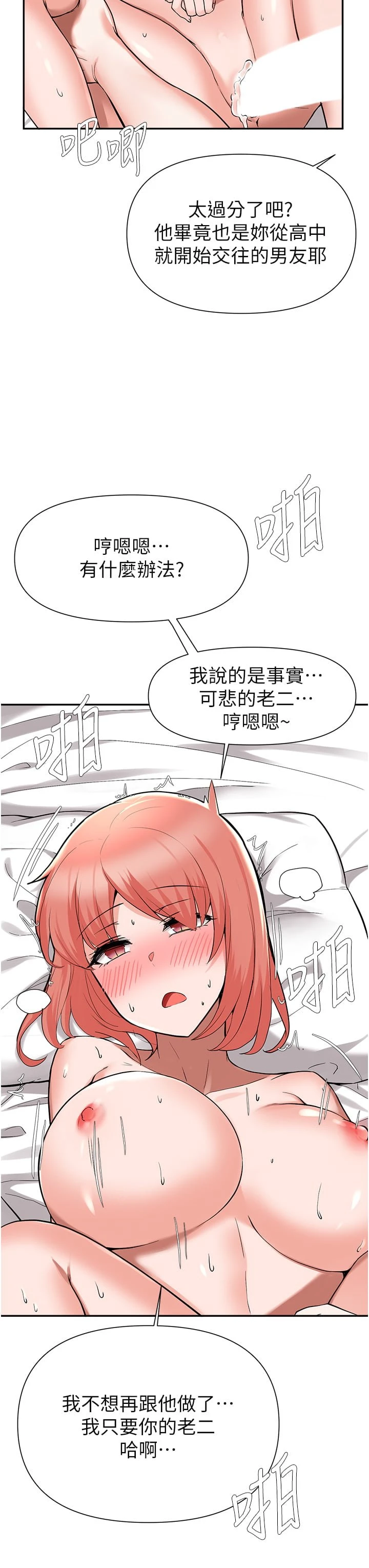 [韩国漫画] 废柴逃脱 剧情,女学生#[42P]-24