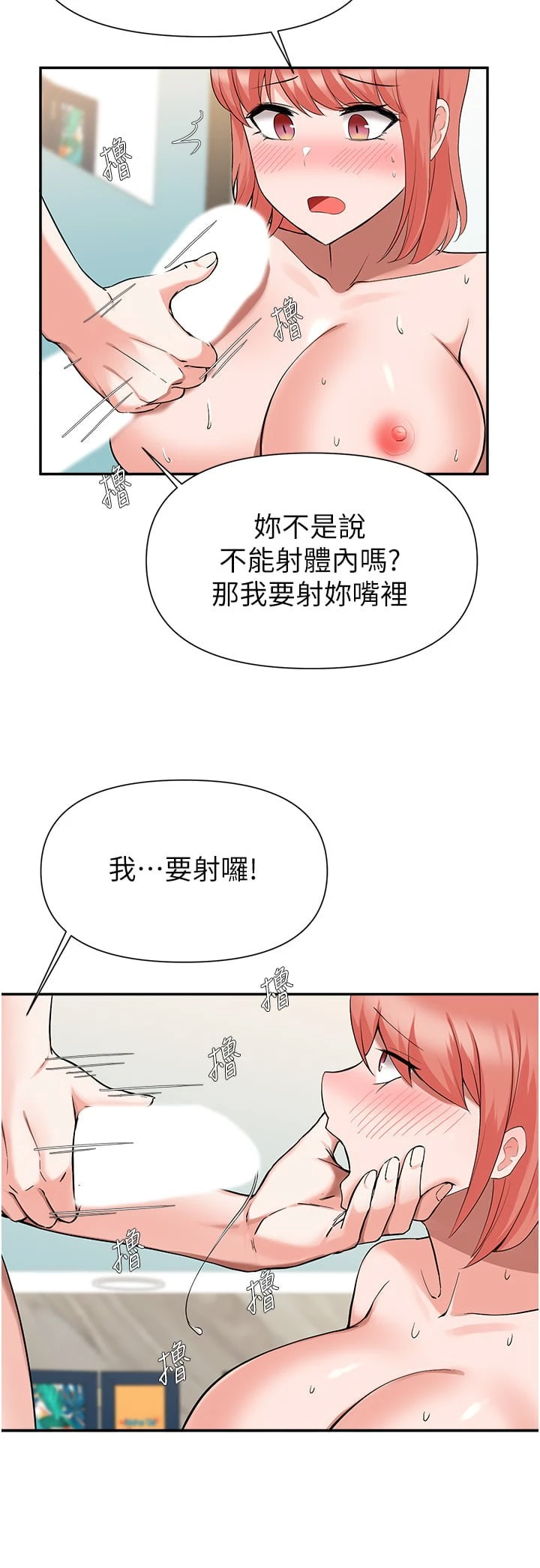 [韩国漫画] 废柴逃脱 剧情,女学生#[42P]-26