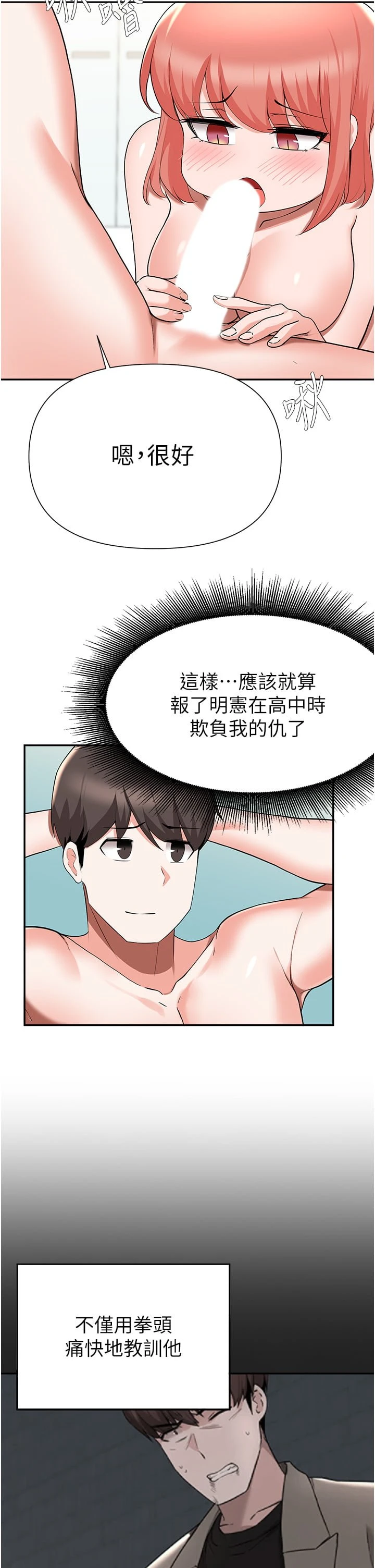 [韩国漫画] 废柴逃脱 剧情,女学生#[42P]-30
