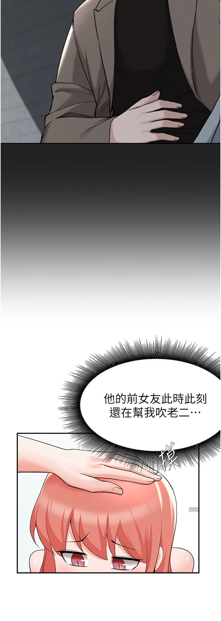 [韩国漫画] 废柴逃脱 剧情,女学生#[42P]-31