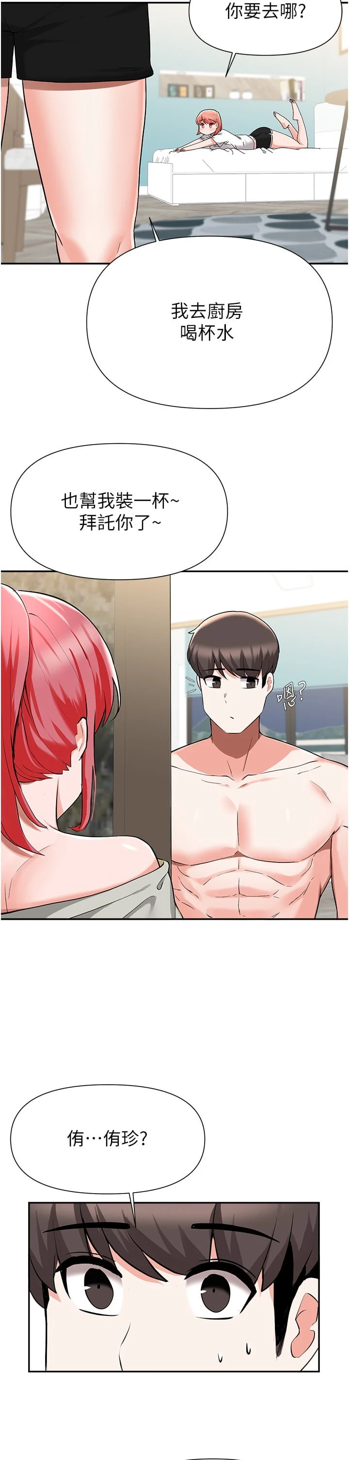 [韩国漫画] 废柴逃脱 剧情,女学生#[42P]-33