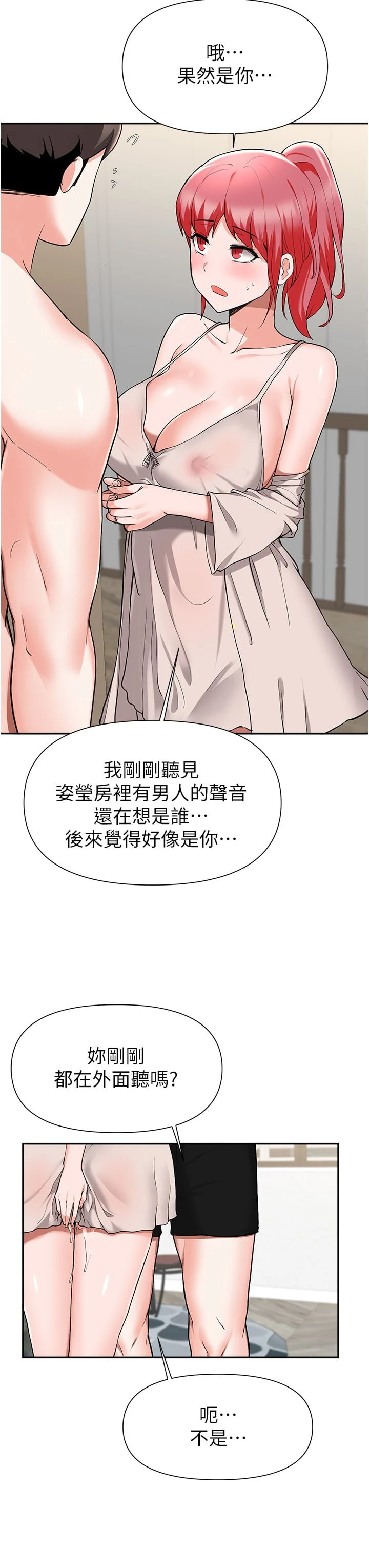[韩国漫画] 废柴逃脱 剧情,女学生#[42P]-34