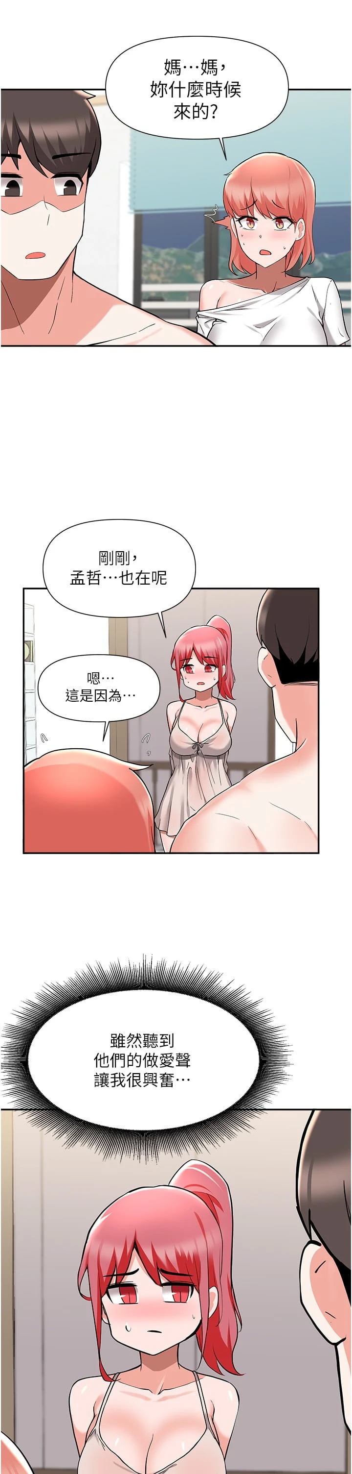 [韩国漫画] 废柴逃脱 剧情,女学生#[42P]-35
