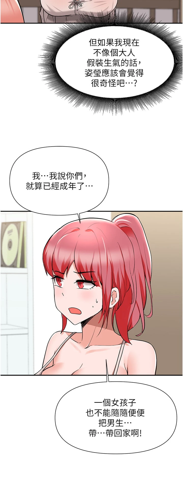 [韩国漫画] 废柴逃脱 剧情,女学生#[42P]-36