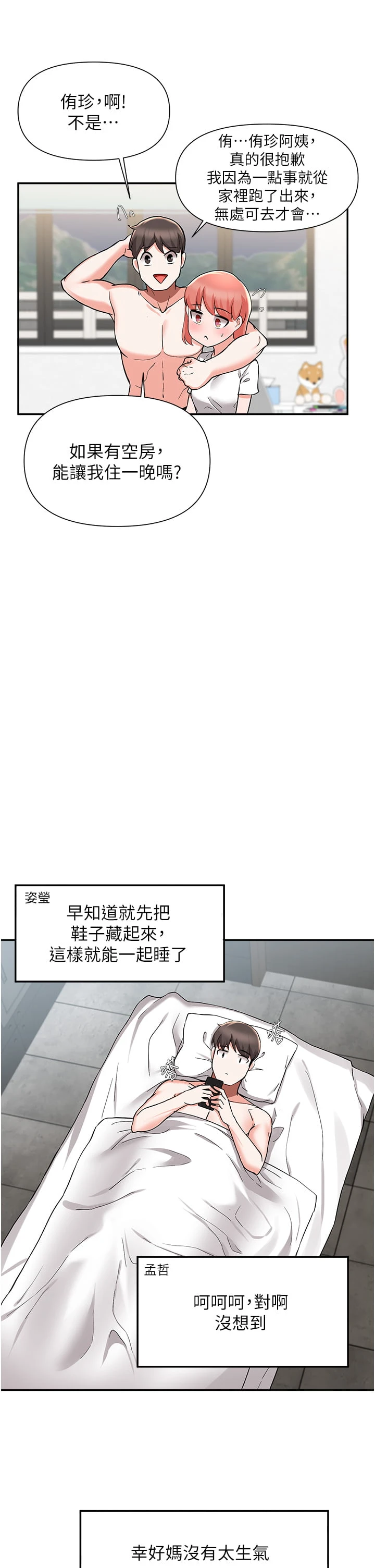 [韩国漫画] 废柴逃脱 剧情,女学生#[42P]-37
