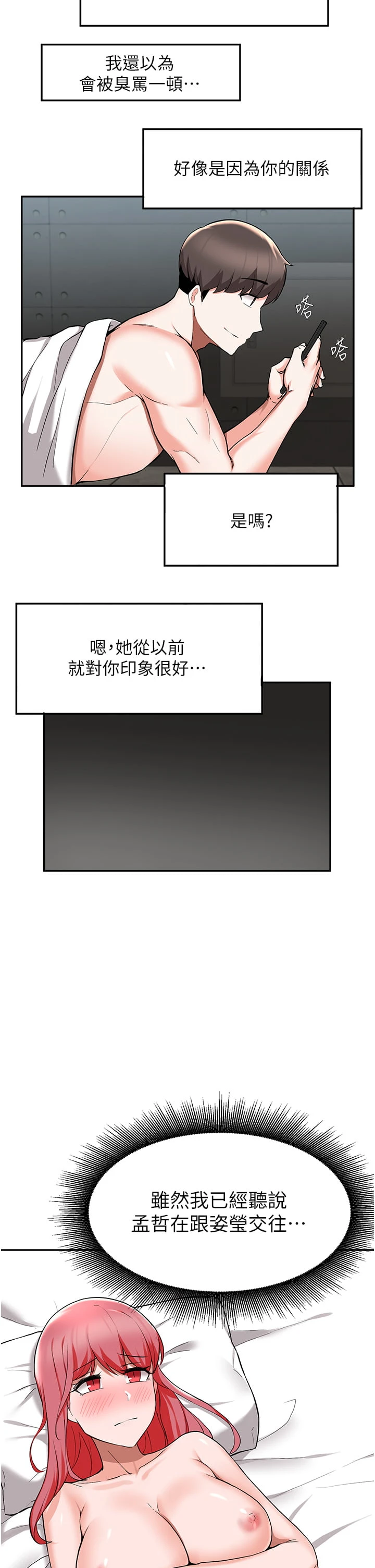 [韩国漫画] 废柴逃脱 剧情,女学生#[42P]-38