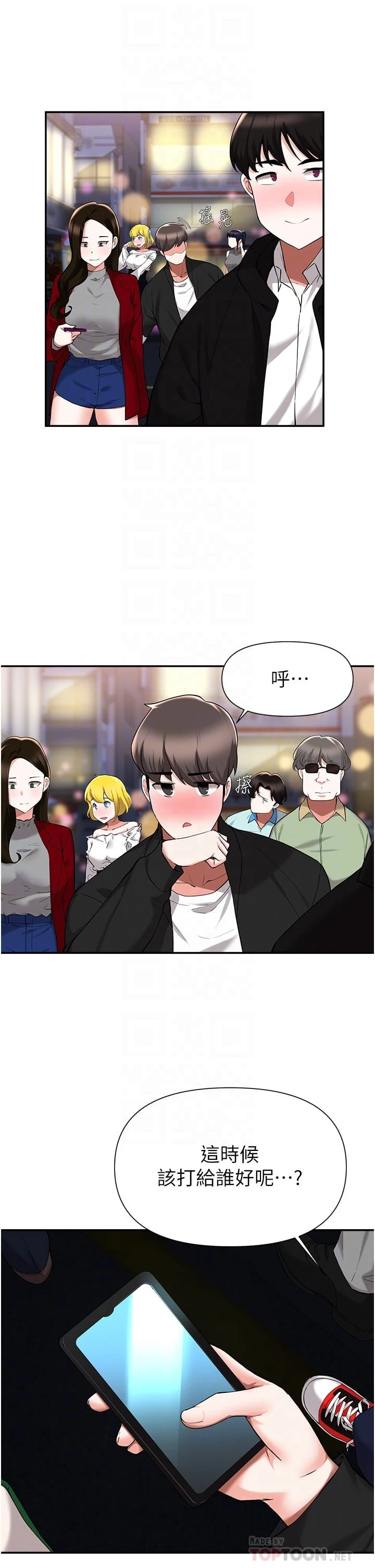 [韩国漫画] 废柴逃脱 剧情,女学生#[42P]-4