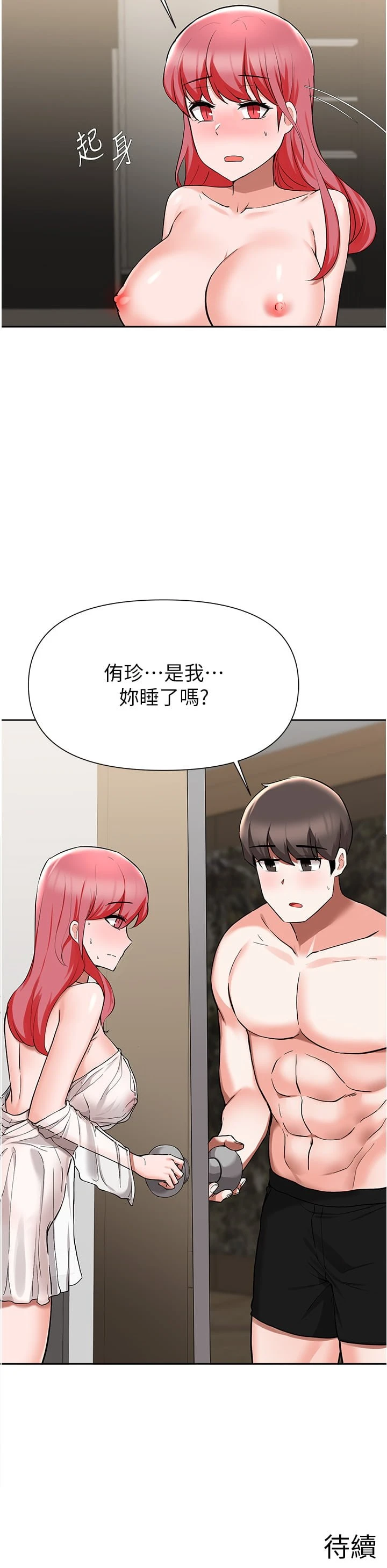 [韩国漫画] 废柴逃脱 剧情,女学生#[42P]-41