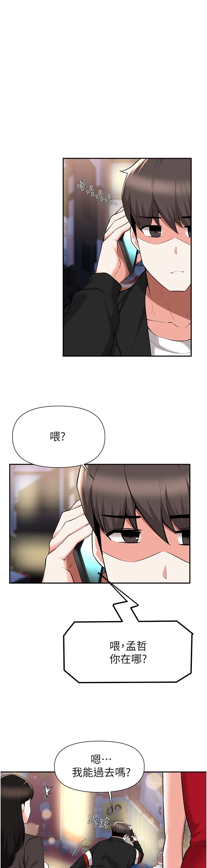 [韩国漫画] 废柴逃脱 剧情,女学生#[42P]-5