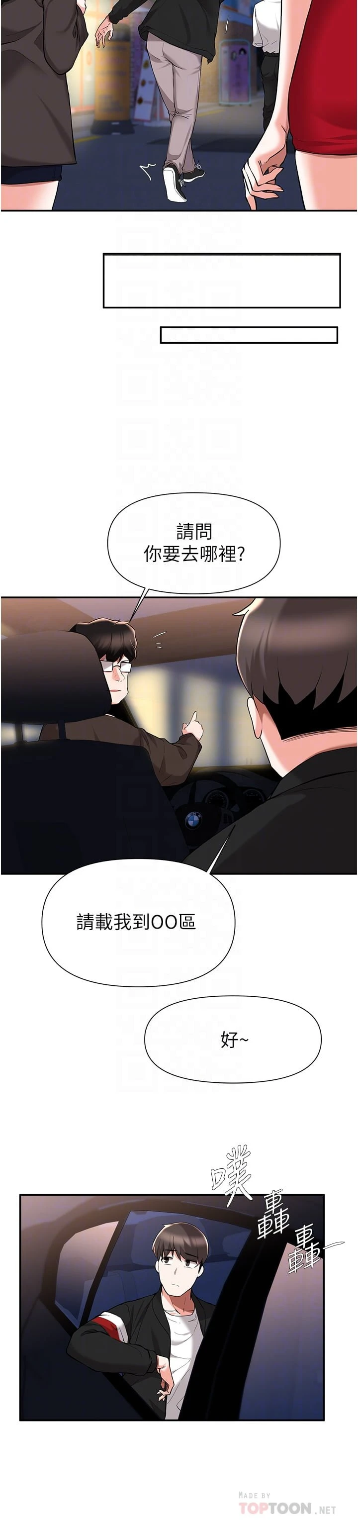 [韩国漫画] 废柴逃脱 剧情,女学生#[42P]-6