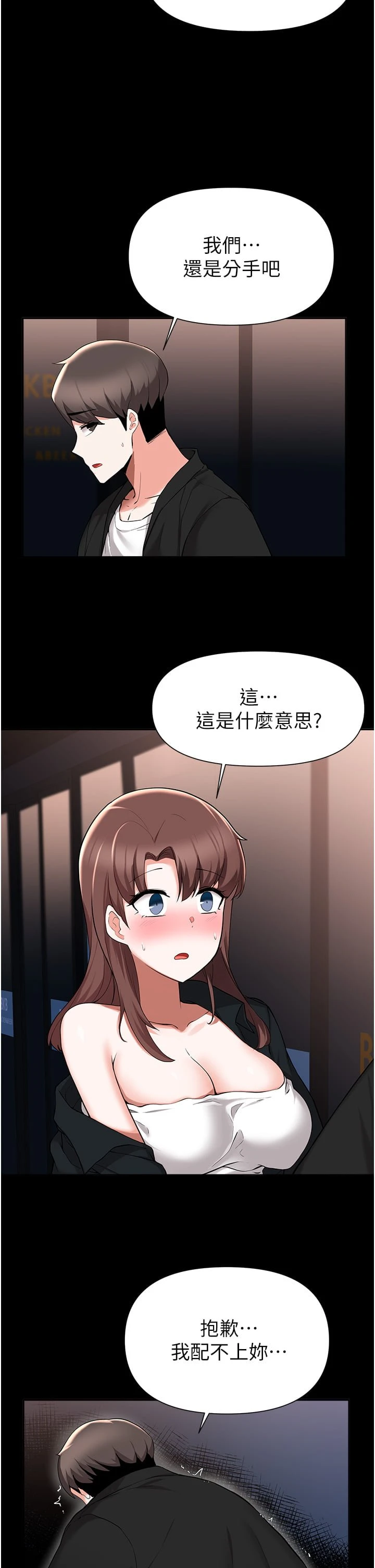 [韩国漫画] 废柴逃脱 剧情,女学生#[42P]-9