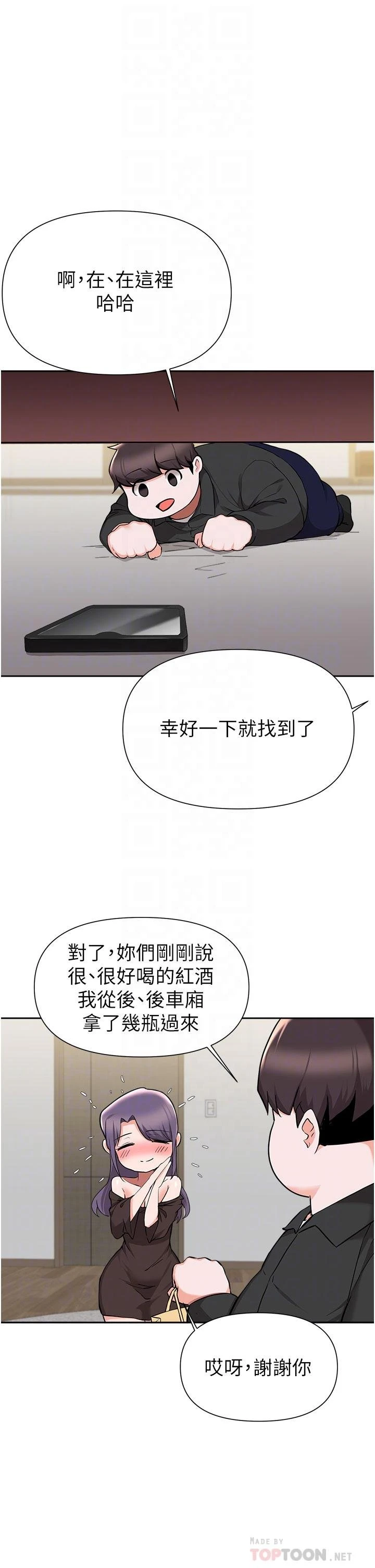 [韩国漫画] 废柴逃脱 剧情,女学生#[36P]-11