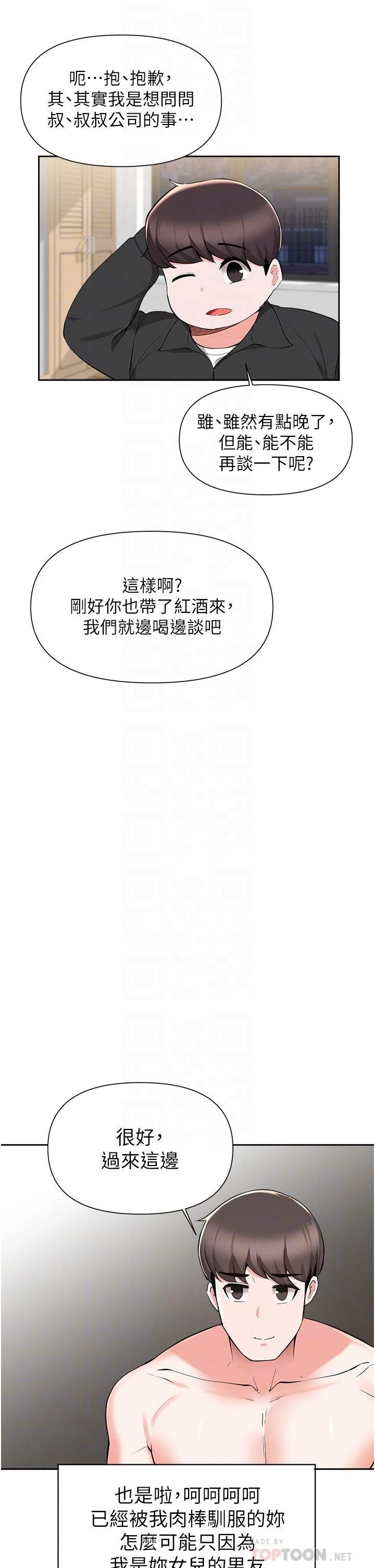 [韩国漫画] 废柴逃脱 剧情,女学生#[36P]-12