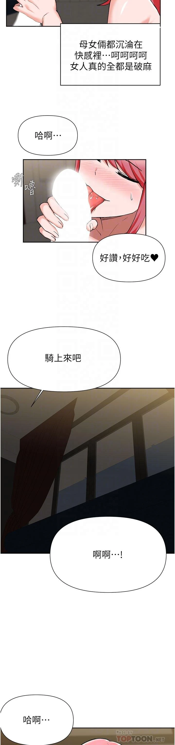 [韩国漫画] 废柴逃脱 剧情,女学生#[36P]-14